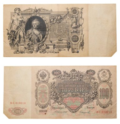 купить 100 рублей 1910 управляющий Коншин, кассир Софронов, серия ВС 010010 РАДАР