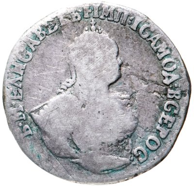 купить Гривенник 1747