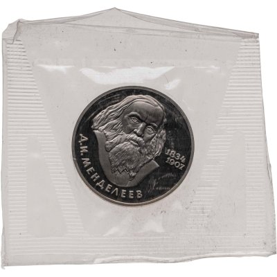 купить 1 рубль 1984 Proof 150-летие со дня рождения русского химика Д. И. Менделеева, новодельный выпуск в запайке