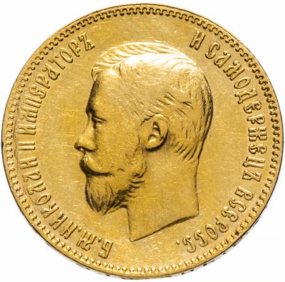 купить 10 рублей 1901 Ф.З