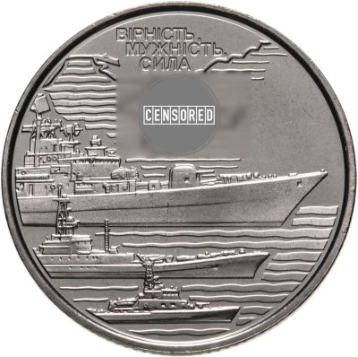 купить Украина 10 гривен 2022 Военно-морские силы Вооружённых сил Украины