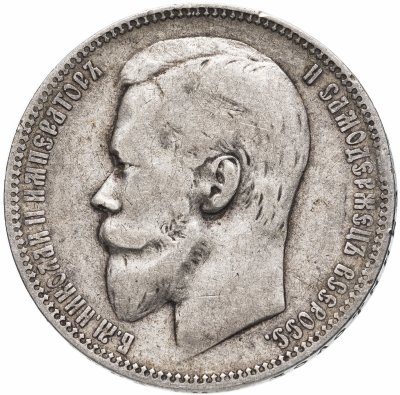 купить 1 рубль 1900 Ф.З