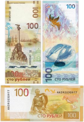 купить Набор из 3-х памятных банкнот 100 рублей: Сочи, Крым, Ржев Пресс