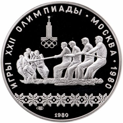 купить 10 рублей 1980 ЛМД Proof "XXII Олимпиада 1980г в Москве - Перетягивание каната"