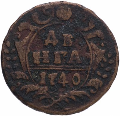купить Денга 1740
