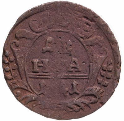 купить Денга 1741