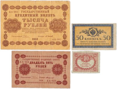 купить Набор банкнот образца 1915-1918 гг. 50 копеек, 40, 25 и 1000 рублей (4 боны)