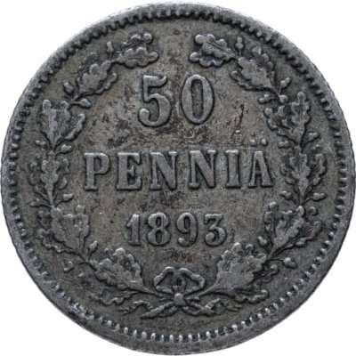 купить 50 пенни (pennia) 1893 L Российская Финляндия