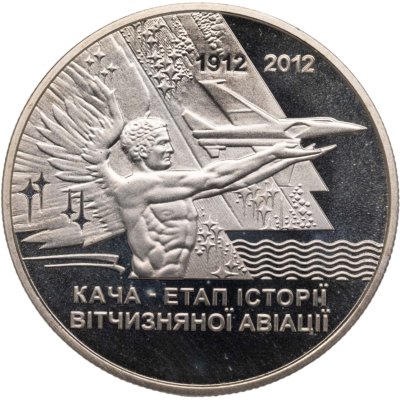 купить Украина 5 гривен 2012 "100 лет поселку Кача"