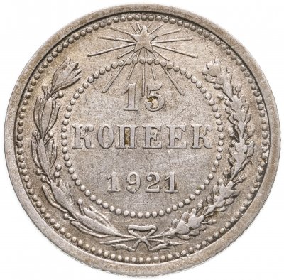 купить 15 копеек 1921
