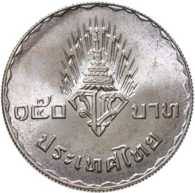 купить Таиланд 150 батов (baht) 1977 "Свадьба Крон-принца Вачиралонгкорна и принцессы Соамсавали"