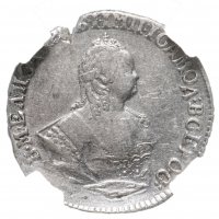Купить Гривенник 1752 IШ, в слабе ННР XF45
