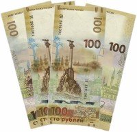 Купить 100 рублей 2015 КРЫМ серия КС+СК (одинаковые номера), 2 штуки