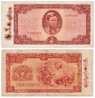 купить Бирма 10 кьят 1965 (Pick 54) отверстия от степлера ( банковской упаковки )