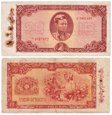 купить Бирма 10 кьят 1965 (Pick 54) отверстия от степлера ( банковской упаковки )