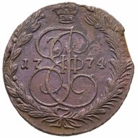 купить 5 копеек 1774 ЕМ