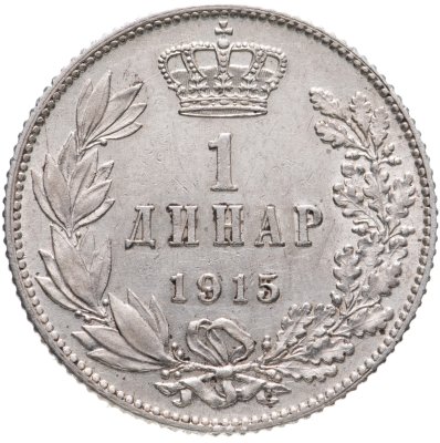 купить Сербия 1 динар (dinar) 1915 С надписью "SCHWARTZ" на аверсе