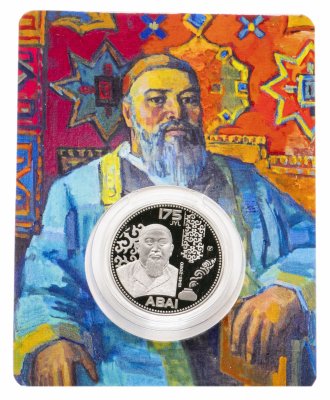 купить Казахстан 100 тенге 2020 "175 лет со дня рождения Абая Кунанбаева" (Блистер)