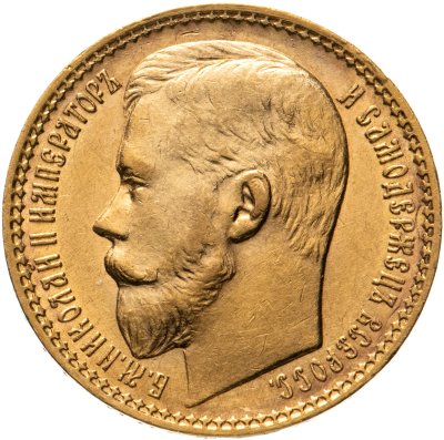 купить 15 рублей 1897 А.Г Николай II три последние буквы заходят за обрез шеи "ОСС" ("РОСС")