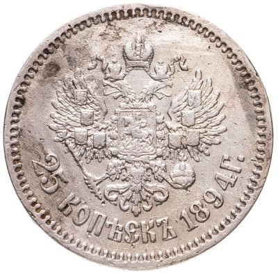 купить 25 копеек 1894 (А.Г)