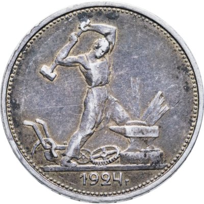 купить полтинник 1924 ТР