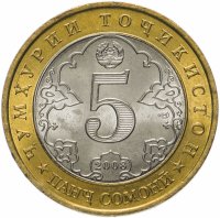 купить Таджикистан 5 сомони 2008 1150 лет основания литературы Абу Абдаллах Рудаки