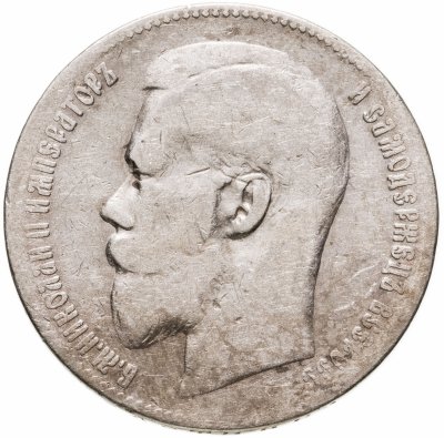купить 1 рубль 1898 **