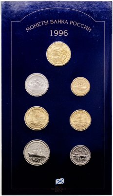 купить Набор "300 лет Российского флота" 1996 (6 монет + жетон в буклете)
