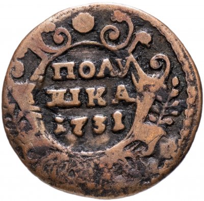 купить полушка 1731