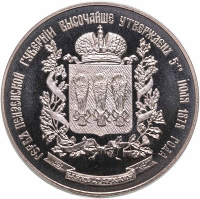 купить Памятный жетон Банка "Тарханы" серии "Гербы городов, губерний, областей и посадов Российской империи: герб Пензенской губернии", ЛМД, 1990-е гг.