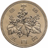 Купить Япония 500 йен (yen) 1989