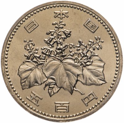 купить Япония 500 йен (yen) 1989