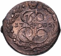 Купить 5 копеек 1785 ЕМ