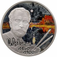 купить 2 рубля 2010 СПМД художник И.И. Левитан - 150-летие со дня рождения