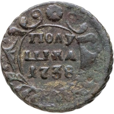 купить полушка 1738