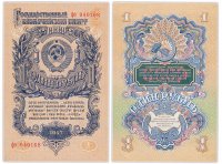 купить 1 рубль 1947 16 лент, 2-й тип шрифта, тип литер маленькая/маленькая, В47.1.8 по Засько ПРЕСС