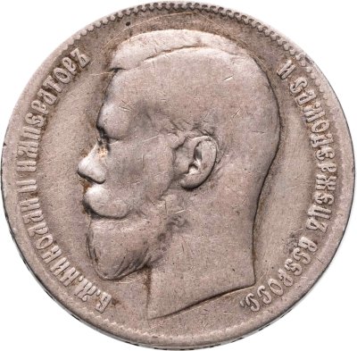 купить 1 рубль 1899 **
