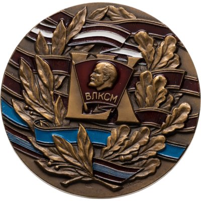 купить Памятная настольная медаль в честь 60-летия ВЛКСМ, медальер Б.Л. Старис, томпак, Ленинградский монетный двор (ЛМД), СССР, 1978 г.