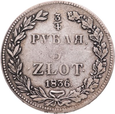 купить 3/4 рубля - 5 злотых 1836 НГ русско-польские девять перьев в хвосте орла
