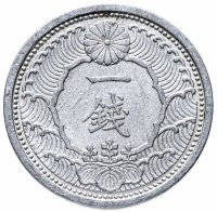 Купить Япония 1 сен (sen) 1938-1940 период Хирохито (Сёва)
