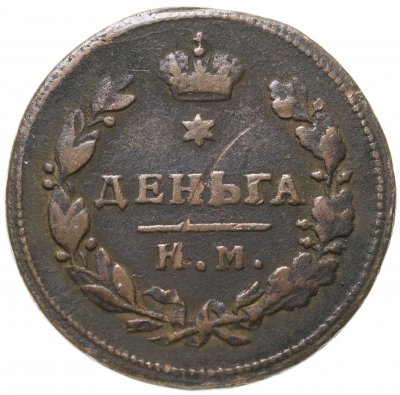 купить деньга 1816 КМ-АМ