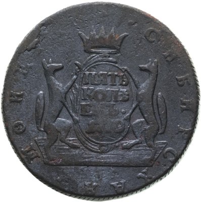 купить 5 копеек 1770 КМ сибирская монета