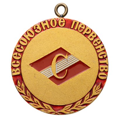 купить Медаль "Спартак" Всесоюзное первенство