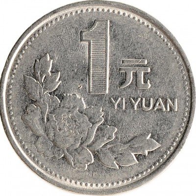 купить Китай 1 юань (yuan) 1991-1999, случайная дата