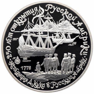 купить 3 рубля 1990 ЛМД Proof "Экспедиция Д. Кука в Русскую Америку"