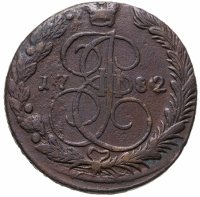 купить 5 копеек 1782 ЕМ
