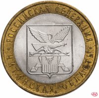 купить 10 рублей 2006 СПМД "Читинская область (Российская Федерация)", из оборота