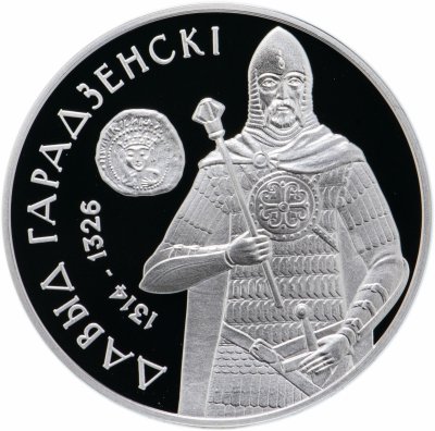 купить Беларусь 20 рублей 2008 "Давид Гродненский"