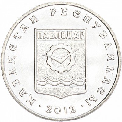 купить 50 тенге 2012 "Города Казахстана - Павлодар"