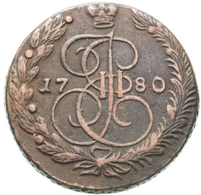 купить 5 копеек 1780 ЕМ